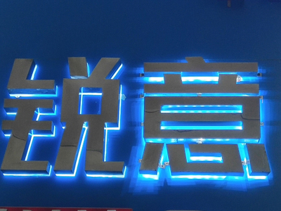 不锈钢背发光
