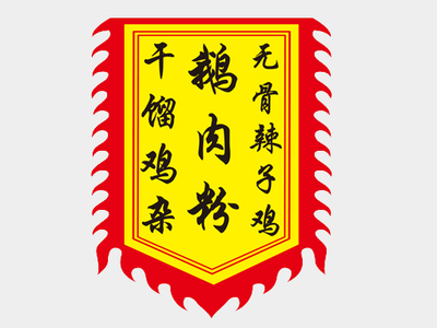 旗子订做