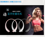 折叠运动蓝牙耳机.jpg