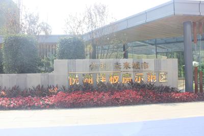 保利板房