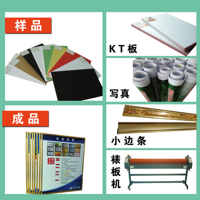KT板的形成