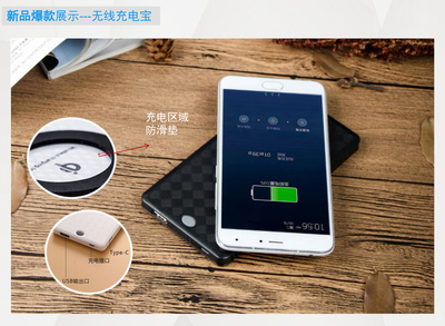 无线充电宝