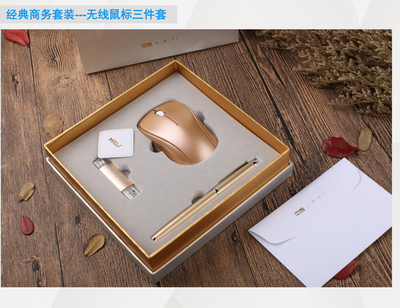 无线鼠标三件套