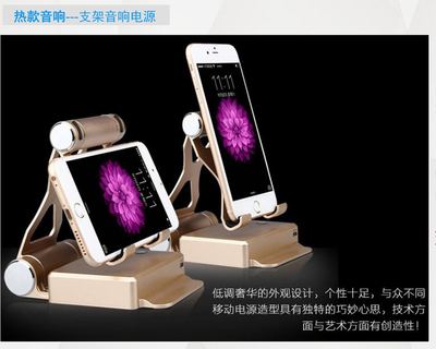 支架音响电源