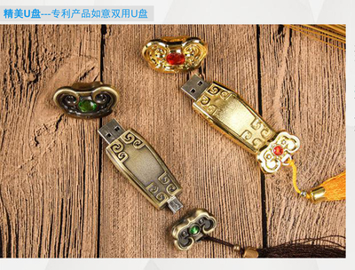 专利产品如意双用U盘