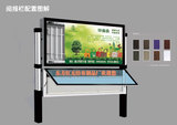 阅报栏灯箱
