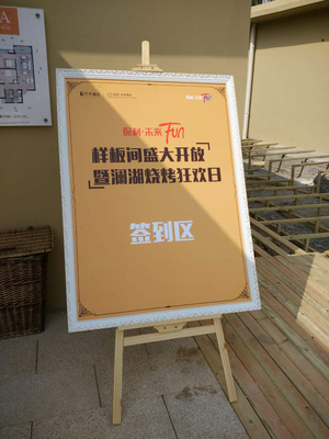 木架广告框