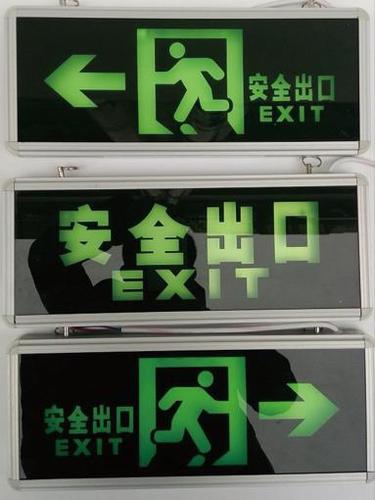 (33)夜光安全出口指示牌